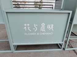 Iron Flower Parterre with Beautiful Vinyl Metal Flower Beds for Coffee Shop Decoration
