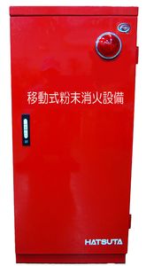 High-Quality Mscp-75A Model Mobile Dry Powder Fire Extinguisher Equipment