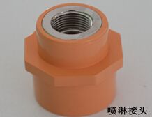 PVC-C Fire Fighting Pipe & Fittings Sprinkler Coulping