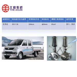Stable Load Front Axles Parts for Micro Truck
