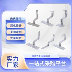 Aluminum Extrusion Waterproof Solar Mounting Bracket for Rooftop PV Systems