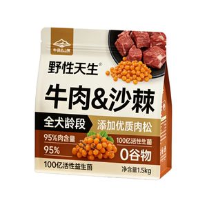 High Quality Food Grade Dog Food Packaging Bag with Ziplock Pet Food Bag