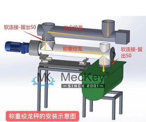 Premium High-Quality Screw Conveyor for Industrial Weighing Solutions