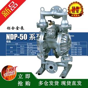 High-Quality Ndp-50bat Pump Produced by Popular Chinese Factory