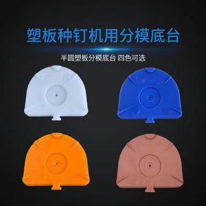Plastic Dental Lab Model Base Formers Plate for Drill Pin Machine