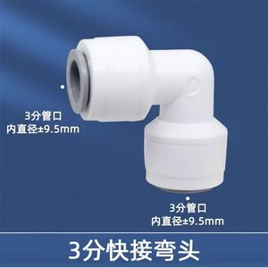 Plastic Elbow Quick Connect Water Tube Fitting RO Elbow for RO System