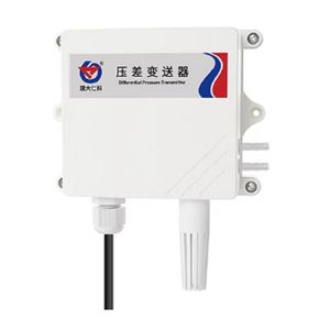 High Protection Anti-Interference Differential Air Pressure Sensor RS485 Digital Differential Pressure Transducer