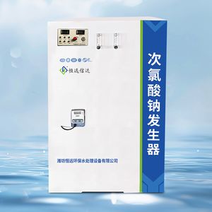 Water Disinfection Hospital Sterilization System Sodium Hypochlorite Generator