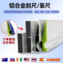 Heavy Duty Aluminum Alloy Profile Screed Rule for Concrete Floor Leveling