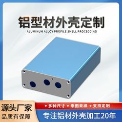 Custom Aluminum Profile Enclosure with Heat Sink for Waterproof Junction Box