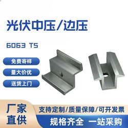 BIPV Aluminum Profile Water Channel & Waterproof Bracket for Solar Roof Mounting