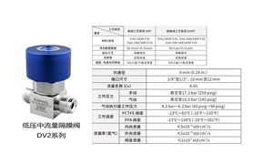 UHP Gas Valve