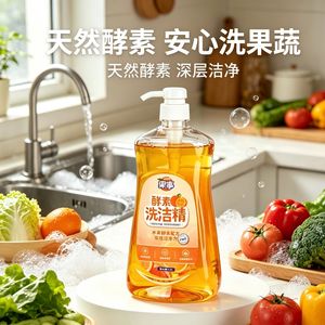 Food Grade Enzyme Dishwashing Liquid Safe for Fruits and Vegetables China Factory Multi-Use Lemon Scent Enzyme Dish Liquid Household Kitchen Cleaning Soap
