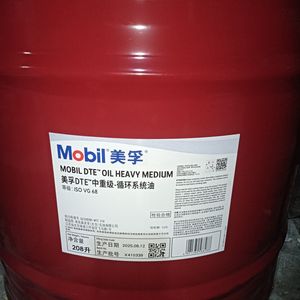 Premium Fire-Resistant Hydraulic Oil by Mobil with MSDS Certification