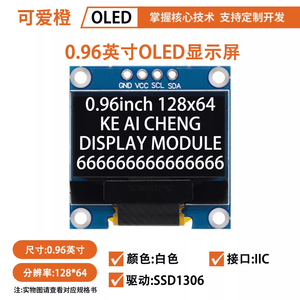 Custom Monochrome 0 96 Inch High Visibility Screen OLED Display