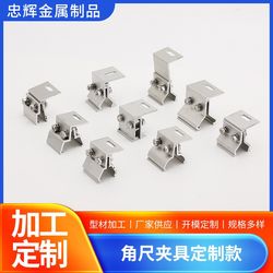 Customized Aluminum Profile Right-Angle Clamp for Solar PV Mounting