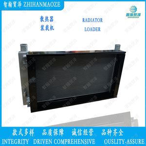 7173921 Radiator Skid Steer Loader Construction Machinery Parts
