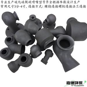 Corrosion & Abrasion Resistant Sic Vortex Nozzle Hollow Cone Spray Nozzle for Fgd System