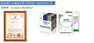 High Quality Bonsenforge Florfenicol Soluble Powder