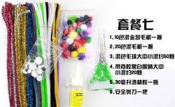 Supply DIY Crafts Pipe Cleaners and Pompoms Suits Toys for Kids or Wedding Party Decoration