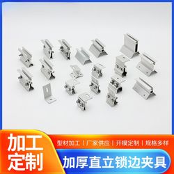 Universal Adjustable Aluminum Profile Trapezoidal Clamp for Solar Racking