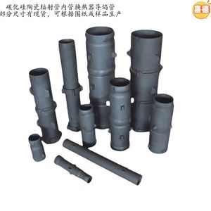 Factory Supply Sic Ceramic Radiant Heating Tube Silicon Carbide Heating Tube Sisic