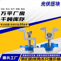 Aluminum Extrusion MID Clamp for Solar Panel Mounting Connection