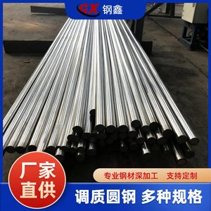 Custom Length 42CrMo Alloy Steel Bar for High Precision Machining