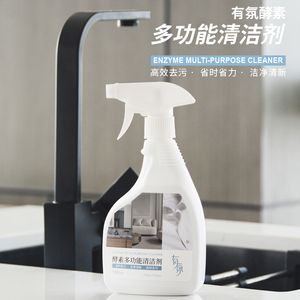 Eco-Friendly Multi-Functional Cleaning Spray Kitchen Grease Eliminate Bathroom Stain Removal Spray Whole House All Round Cleaning Spray