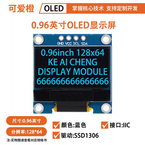 4pin 7pin I2c Spi Cog 128X64 0.96 Inch OLED Display