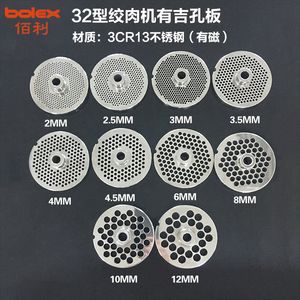 Different Size Meat Mincer Hub Plates Double Notches