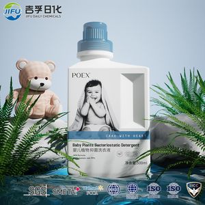Factory Direct Price Baby Plants Bacteriostatic Detergent Custom High Quality Laundry Detergent Liquid