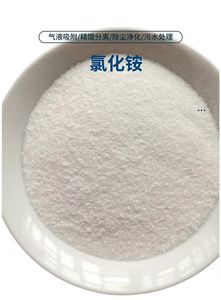 Factory Supply 99.5% Ammonium Chloride Price CAS 12125-02-9