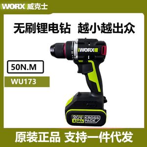Worx Lithium-Ion Screwdriver Electric Drill Wu173 Brushless Cordless Electric Screwdriver Power Tools