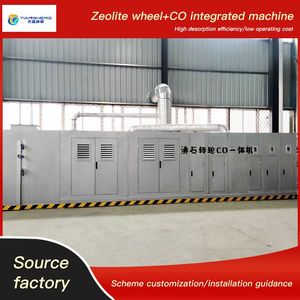 Customized Zeolite Rotary Co Integrated Machine Exhaust Gas Adsorption Purification Device Catalytic Combustion Environmental Protection Equipment