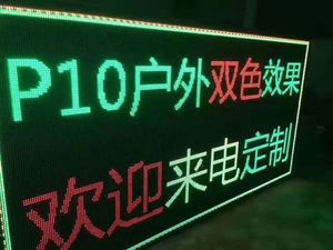 High-Quality Outdoor Dual Color P10 LED Display Panel