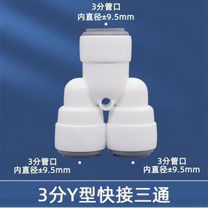 3/8" Y Shape 3 Ways Push Connect Fittings Food Grade Plastic Pipe Fittings Connectors for Aquarium RO Water Filter Fridge