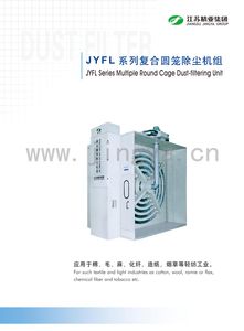 Composite Round Cage Dust Filter