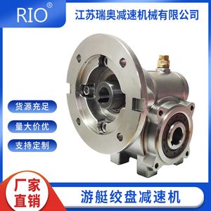Chenfeng Small Ship Industry Yacht Winch Jp Series Turbine Worm Reducer Pressure Vessel Coaxial Vertical380V 1 Yearwarranty Gearbox Reducer
